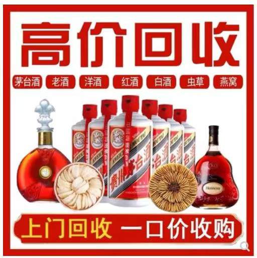 宜城回收茅台酒烟酒