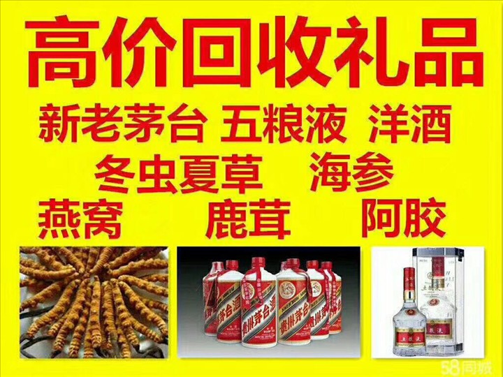 宜城回收整箱茅台回收电话（附近推荐1.6公里/今日更新）