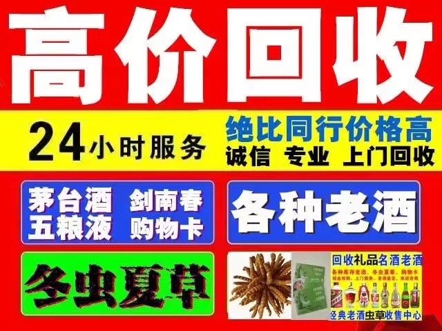 宜城回收1999年茅台酒价格商家[回收茅台酒商家]